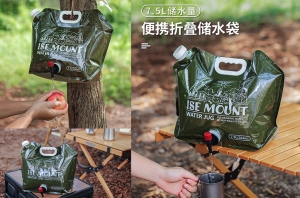 【翔準】戶外 7.5L 折疊儲水袋 大容量 塑膠水桶 附閥門 露營用品 便攜 手提 水袋 停水 洗手 活動 烤肉