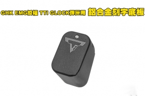 【翔準軍品AOG】SAMOON沙漠龍 EMG TTI授權GLOCK彈匣底板 通GHK G17 G34 SMO-TTI-MAGB