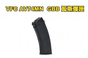 【翔準AOG】現貨 VFC AV74MN V74M AK AK74M GBB 瓦斯彈匣
