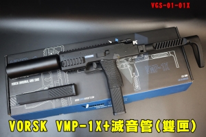 【翔準AOG】VORSK VMP-1X衝鋒槍+滅音(雙匣) SMG with 2 GBB  VGS-01-01X 瓦斯槍 GBB Magazines&Suppressor (Black)