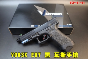 現貨【翔準AOG】VORSK EU7 黑GBB 手槍 瓦斯槍 VGP-01-01 VORSK EU 系列 彈匣加厚底板 襯裙