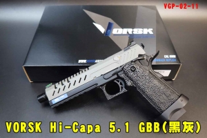 現貨【翔準AOG】VORSK Hi-Capa 5.1 GBB 手槍(黑灰) 瓦斯槍 VGP-02-11 鋁合金 光纖瞄準器帶凹槽的外槍管