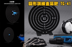 【翔準AOG】WOSPORT 圓形專業訓練射擊金屬靶 TG-41 運動戶外不鏽鋼圓形 Z-05AN