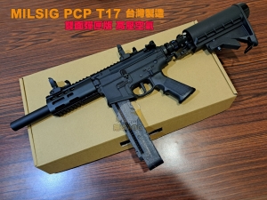 【翔準AOG】MILSIG PCP T17 HPA高壓空氣版 雙面彈匣版 17MM 鎮暴槍 台灣製造 大氣瓶 可灌氣