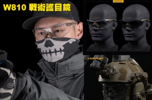 【翔準】WoSporT 套裝W810 戰術護目鏡 GG-010-SET 尼龍+PC鏡片 頭盔 生存遊戲  E03000G
