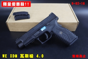 【翔準AOG】限量優惠殺 WE XDM 瓦斯槍 4.0 單匣版 黑色 授權版 D-02-16 GBB 手槍 BB槍