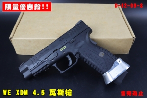 【翔準AOG】限量優惠殺 WE XDM IPCS 銀襯裙 4.5 瓦斯槍 黑色 授權版 D-02-09-8 GBB 手槍 BB槍