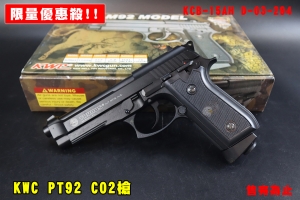 【翔準AOG】限量優惠殺 KWC PT92 CO2槍 KCB-15AH D-03-294 貝瑞塔M92 PT99金牛座915 GBB槍BB彈