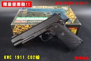 【翔準AOG】限量優惠殺 KWC 1911 CO2槍 KCB-77AHN D-03-21 全金屬 GBB槍BB彈