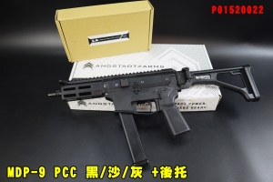 【翔準AOG】EMG MDP-9 PCC 黑/沙/灰+後托 瓦斯槍 PCC P01520022 GBB 正版授權