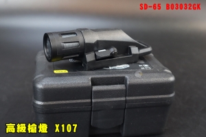 【翔準AOG】SOTAC 高級槍燈 X107 黑 SD-65 B03032GK 白光燈 寬軌戰術燈 LED燈泡