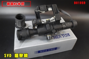 【翔準AOG】(新品NG半價)SVD 狙擊鏡 B01059 4X24 PSO-1 紅光狙擊鏡 4倍鏡 瞄準鏡 倍鏡 快拆 快調旋鈕 四倍 高清防震
