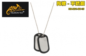 【翔準AOG】變色龍 helikon-tex. 狗牌 - 不銹鋼 NS-NS1-SS-15 