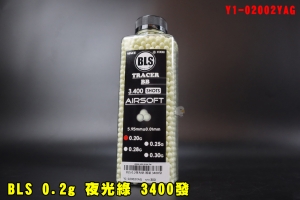 【翔準AOG】BLS 0.2g 夜光綠 3400發 罐裝/瓶裝 Y1-02002YAG 精密彈 研磨彈 5.95mm BB彈 Dark Knight Tracer 