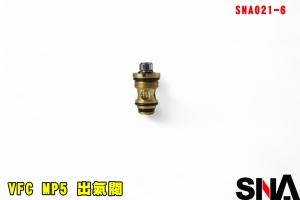 【翔準AOG】SNA VFC MP5 出氣閥 SNA021-6 瓦斯彈匣出氣閥 零件 氣閥 GBB 衝鋒槍