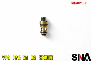 【翔準AOG】SNA VFC PPQ M1 M2 出氣閥 SNA021-7 瓦斯彈匣出氣閥 零件 氣閥 GBB 衝鋒槍