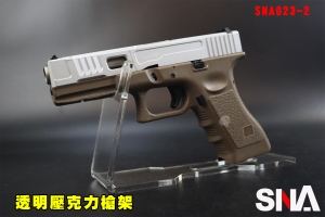 【翔準AOG】SNA 透明壓克力手槍架 單支 加厚版 SNA023-2 壓克力座 手槍展示架 長槍架 L型