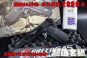 【翔準AOG】超值套組 KJ KP07 MEU 瓦斯槍+恐龍12KG瓦斯+BLS 0.2BB彈+S&A箱 D-05-08Z 手槍 GBB KP-07 M.E.U 有軌道 後座力