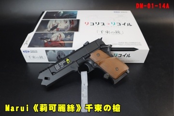 【翔準AOG】少量現貨(一槍兩彈匣)Marui《莉可麗絲》GBB手槍 千束之槍 錦木千束配槍實體化！官方合作日本生存遊戲 千束の槍 動畫
