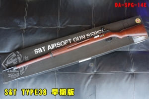 【翔準AOG】S&T 早期版TYPE38手拉木頭 384 三八式步槍 DA-SPG-14E手拉狙擊步槍 二戰槍 全金屬實木