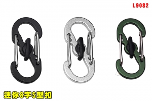 【翔準AOG】迷你8字S型扣(不挑色) L9082 八字扣S型Z型鋁合金登山扣小號1號鎖防盜野外求生