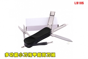 【翔準AOG】多功能小刀指甲鉗剪刀組L9105六合一美甲美容組合EDC戶外小工具便攜刀戶外露營隨身攜帶
