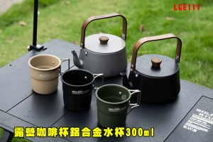【翔準AOG】露營咖啡杯鋁合金水杯300ml(黑/綠/沙)LGE111戰術馬克杯便攜式野餐健行登山杯