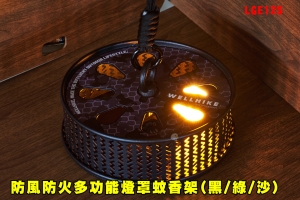 【翔準AOG】防風防火多功能燈罩蚊香架(黑/綠/沙)LGE125日式戰術蚊香盤薰香盒帶蓋可吊蚊香便攜式野餐健行登山