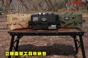 【翔準AOG】立體露營工具收納包(綠/沙)LGE131長包户外野炊折疊工具輕便工具袋登山野外求生