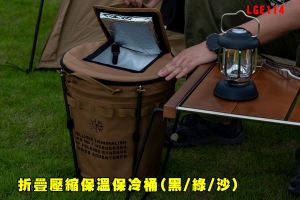 【翔準AOG】折疊壓縮保溫保冷桶20L(黑/綠/沙)LGE114手提便攜式車載圓桶保鮮包工具袋登山野外求生
