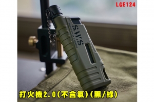 【翔準AOG】打火機2.0(不含氣)防風點燈(黑/綠)LGE124可充氣燒烤明火加長戰術風露營伸縮點火器工具登山野外求生