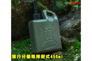 【翔準AOG】旅行分裝瓶按壓式450ml LGE101戰術軍事風沐浴露洗髮洗手液乳液空瓶便攜式登山野外求生