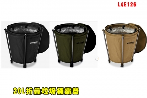 【翔準AOG】20L折疊垃圾桶露營(黑/綠/沙)LGE126戶外可收納收納圓桶自駕露營燒烤清潔便攜車登山野外求生