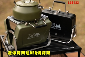 【翔準AOG】迷你烤肉爐BBQ燒烤架 LGE122折疊可拆卸手提烤爐露營聚餐戶外可收納登山野外求生