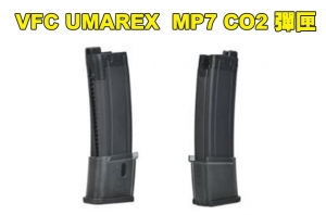 【翔準軍品AOG】VFC UMAREX HK MP7 MP7A1 CO2 彈匣 RLD-MP7-BK-C