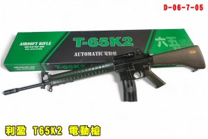 【翔準AOG】利盈T65K2 電動槍 D-06-7-05 步槍 AEG T-65K2長槍 中華民國 六五式