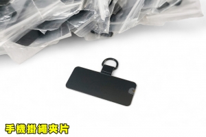 【翔準AOG】手機掛繩夾片金屬扣環片 固定 吊繩掛片 不易斷 掛繩墊片手機固定卡片手機掛繩夾片金屬通用手機殼墊片