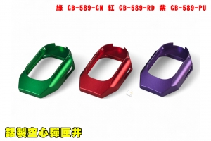 【翔準AOG】5KU 鋁製空心彈匣井 TM Hi-Capa 綠/紅/紫 襯裙 GB-589-GN 5.1 6吋