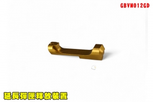 【翔準AOG】5KU 延長彈匣釋放裝置 GBVM012GD for SIG / VFC M17 M18 X-Series 