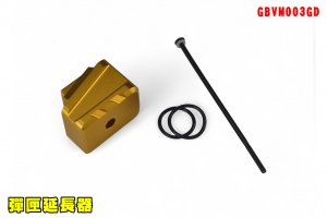 【翔準AOG】5KU 彈匣延長器 金 GBVM003GD適用於 SIG Alr/VFC M17、M18、X 系列