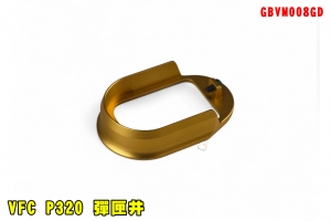 【翔準AOG】5KU VFC P320 彈匣井 金 GBVM008GD適用於 SIG Alr/VFC M17、 M18、X 系列