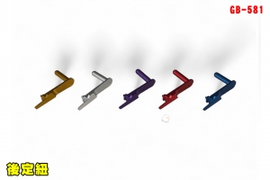 【翔準AOG】5KU 後定紐A款 鋁製滑動止動型(5色)GB-581 Aluminium Slide Stop Type1
