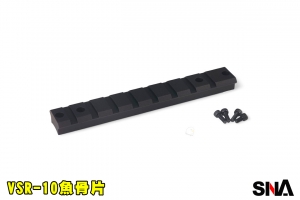 【翔準AOG】SNA VSR-10魚骨片(黑) SL-00-83 VSR10專用魚骨片 金屬魚骨 寬軌魚骨 20mm導軌