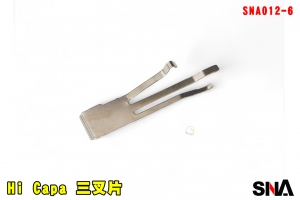 【翔準AOG】SNA 三叉片 For Marui Hi Capa SNA012-6 5.1吋 6吋 7吋 WE 三叉簧片握把零件
