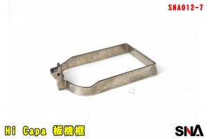 【翔準AOG】SNA 板機框 For Marui Hi Capa SNA012-7 5.1吋 6吋 7吋 WE 不銹鋼扳機連桿不鏽鋼材質