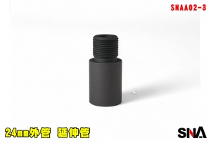 【翔準AOG】SNA 24mm外管 延伸管 SNA030-1 -14mm 步槍延伸管 2.4cm 延長管