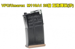 【翔準AOG】VFC/Umarex - M110A1 20發 GAS 瓦斯彈匣 (沙) HK417 G28