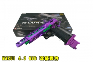 【翔準AOG】初號機 MARUI 4.3改裝 瓦斯槍 瓦氣動槍 槍機做動 強化改裝套件禮物送禮