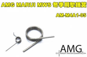 【翔準AOG】AMG MARUI M4A1/MWS GBB 冬季用擊錘簧 AM-M4A1-05