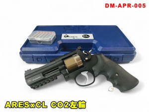 【翔準AOG】ARES x CL CO2左輪 APR-005 DM-APR-005 Project 4吋 戰鬥型左輪手槍 月形夾